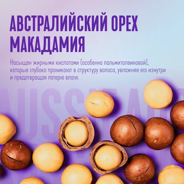 Изображение товара Шампунь для волос Aussie SOS Cпасите мои длинные волосы (290мл)