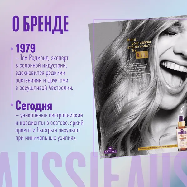 Изображение товара Шампунь для волос Aussie SOS Cпасите мои длинные волосы (290мл)