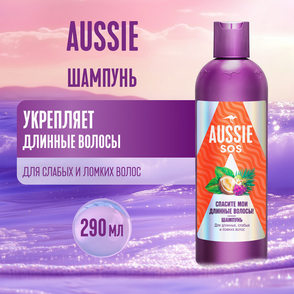 Изображение товара Шампунь для волос Aussie SOS Cпасите мои длинные волосы (290мл)