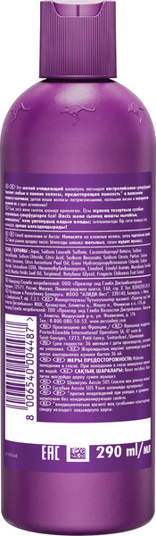 Изображение товара Шампунь для волос Aussie SOS Cпасите мои длинные волосы (290мл)