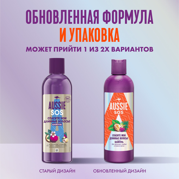 Изображение товара Шампунь для волос Aussie SOS Cпасите мои длинные волосы (290мл)