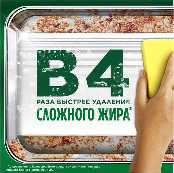 Изображение товара Средство для мытья посуды Fairy Platinum Арбуз (650мл)