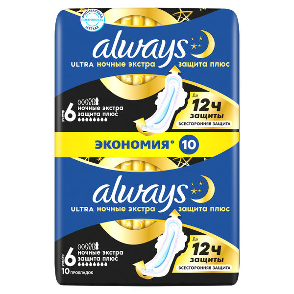 Изображение товара Прокладки гигиенические Always Ultra Secure Night Extra Размер 6 (10шт)