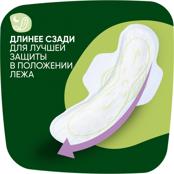 Изображение товара Прокладки гигиенические Naturella Classic Camomile Night Duo (12шт)