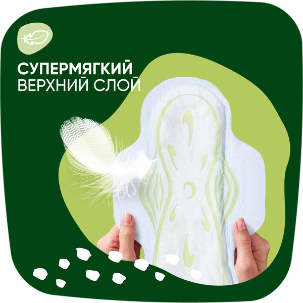 Изображение товара Прокладки гигиенические Naturella Classic Camomile Night Duo (12шт)