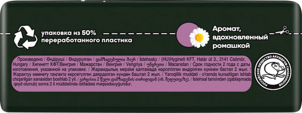 Изображение товара Прокладки гигиенические Naturella Ultra Night (14шт)