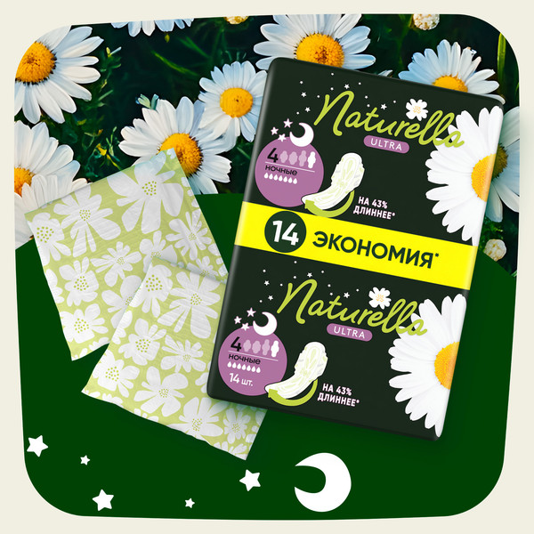 Изображение товара Прокладки гигиенические Naturella Ultra Night (14шт)