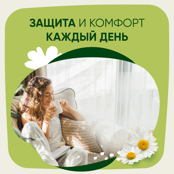 Изображение товара Прокладки ежедневные Naturella Ромашка Normal (20шт)