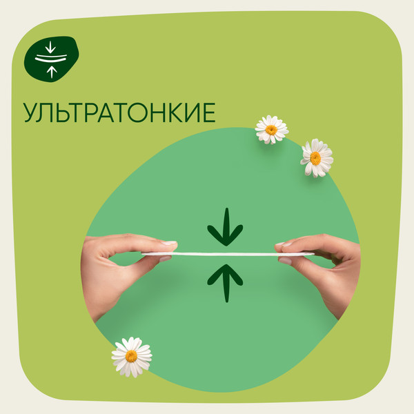 Изображение товара Прокладки ежедневные Naturella Ромашка Normal (20шт)