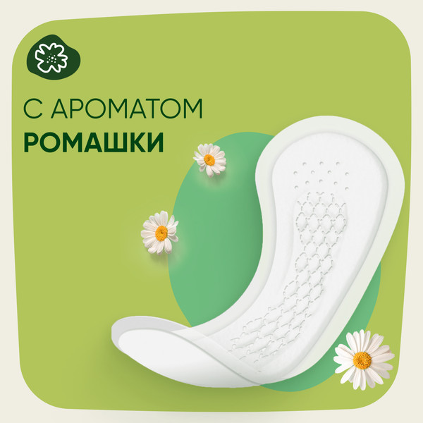 Изображение товара Прокладки ежедневные Naturella Ромашка Normal (20шт)