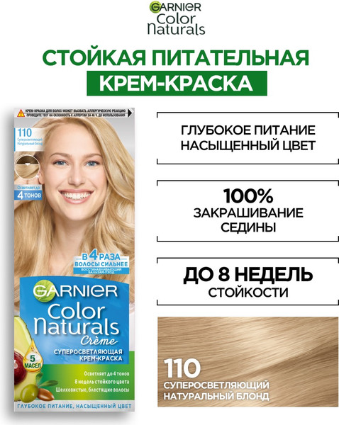 Изображение товара Крем-краска для волос Garnier Color Naturals Creme 110 (суперосветляющий натуральный блондин)