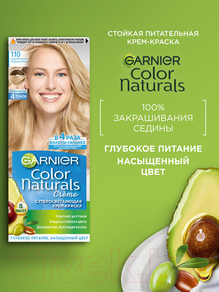 Изображение товара Крем-краска для волос Garnier Color Naturals Creme 110 (суперосветляющий натуральный блондин)