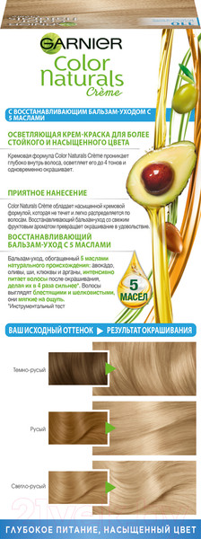 Изображение товара Крем-краска для волос Garnier Color Naturals Creme 110 (суперосветляющий натуральный блондин)