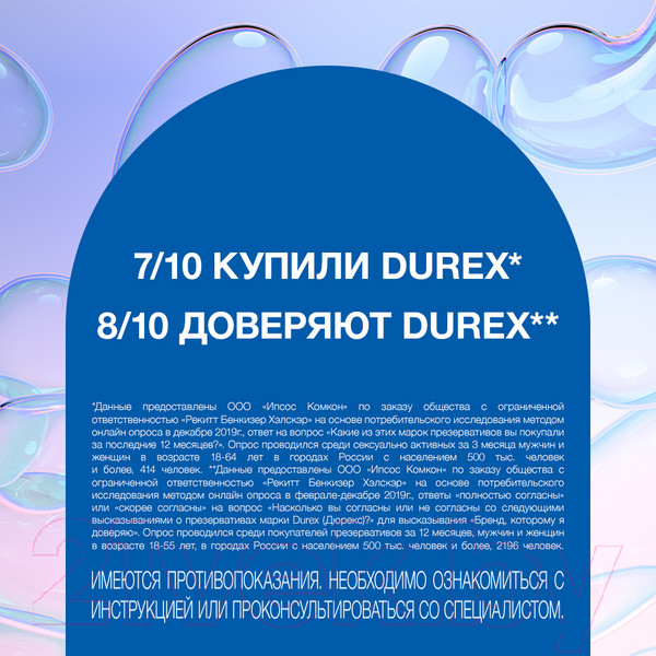 Изображение товара Презервативы Durex Invisible Extra Lube №12 из натурального латекса ультратонкие (12шт)