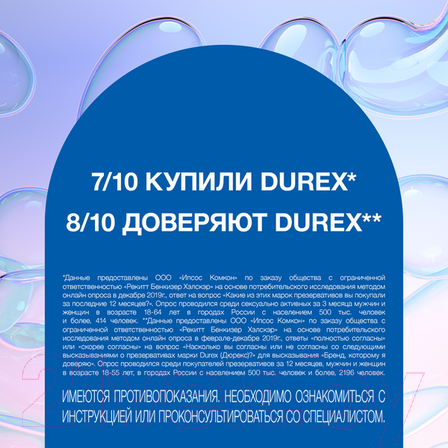 Изображение товара Презервативы Durex Invisible XXL №12 из натурального латекса (12шт)