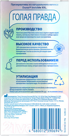 Изображение товара Презервативы Durex Invisible XXL №12 из натурального латекса (12шт)
