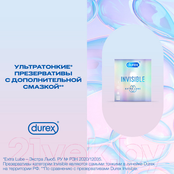 Изображение товара Презервативы Durex Invisible Extra Lube №3 из натурального латекса ультратонкие (3шт)