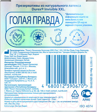 Изображение товара Презервативы Durex Invisible XXL №3 из натурального латекса ультратонкие (3шт)