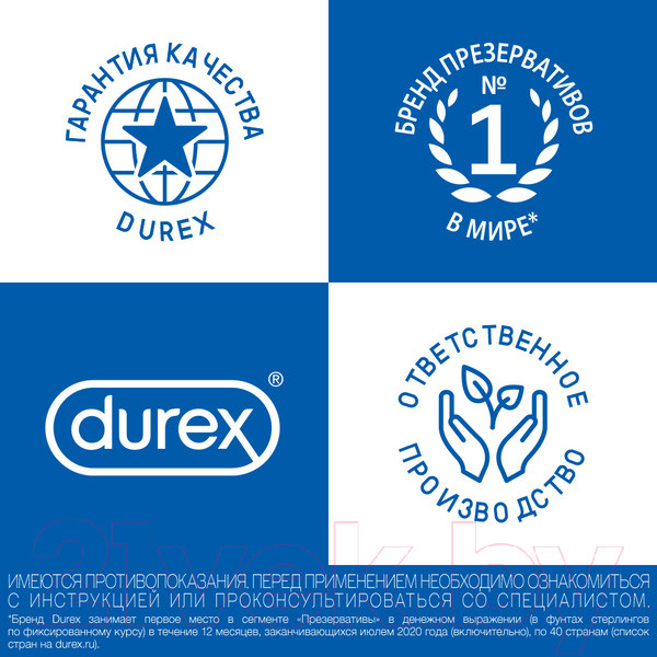 Изображение товара Презервативы Durex Invisible XXL №3 из натурального латекса ультратонкие (3шт)