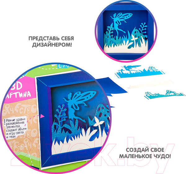 Изображение товара Набор для творчества Bondibon 3D картина. Фея / ВВ2461