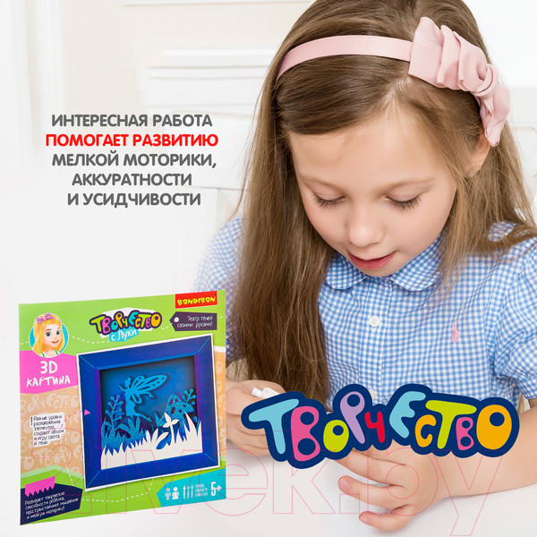 Изображение товара Набор для творчества Bondibon 3D картина. Фея / ВВ2461