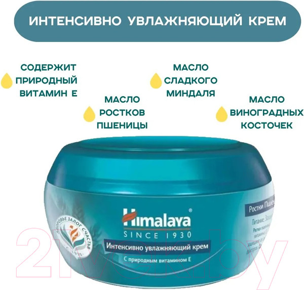 Изображение товара Крем для лица Himalaya Herbals Интенсивно-увлажняющий Ростки пшеницы Сладкий миндаль (150мл)