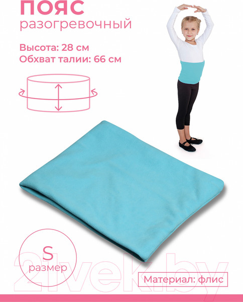 Изображение товара Пояс разогревочный Indigo Sport SM-152 (28x31, голубой)