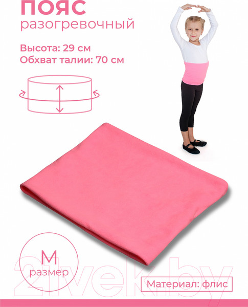 Изображение товара Пояс разогревочный Indigo Sport SM-152 (29x33, розовый)
