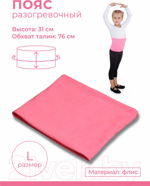 Изображение товара Пояс разогревочный Indigo Sport SM-152 (28x31, розовый)
