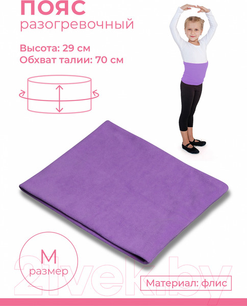 Изображение товара Пояс разогревочный Indigo Sport SM-152 (29x33, сиреневый)