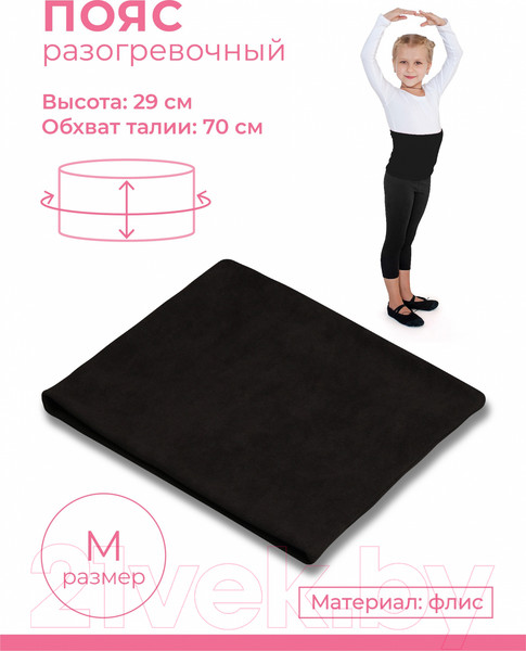 Изображение товара Пояс разогревочный Indigo Sport SM-152 (29x33, черный)