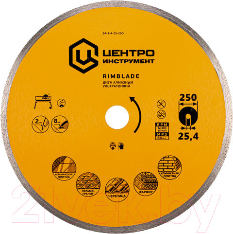 Изображение товара Отрезной диск алмазный Центроинструмент 24-3-4-25-250
