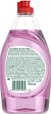 Изображение товара Средство для мытья посуды Fairy Pure & Clean Лаванда и Розмарин (450мл)