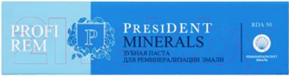 Изображение товара Зубная паста PresiDent Profi Rem Minerals / 34300 (50мл)