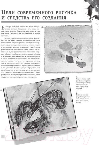 Изображение товара Книга АСТ Новые тренды в рисовании