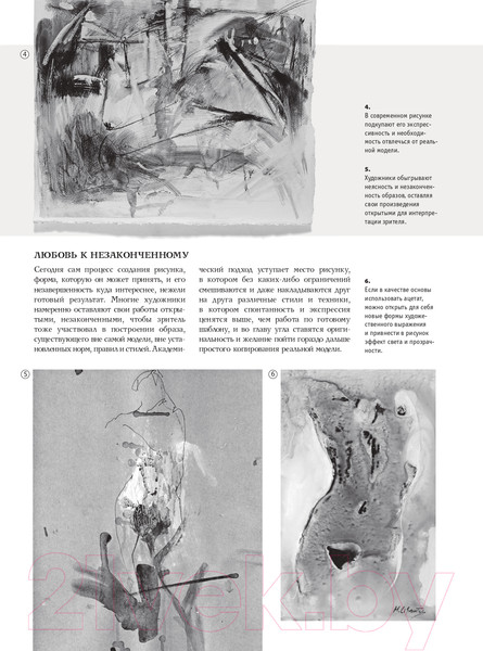 Изображение товара Книга АСТ Новые тренды в рисовании