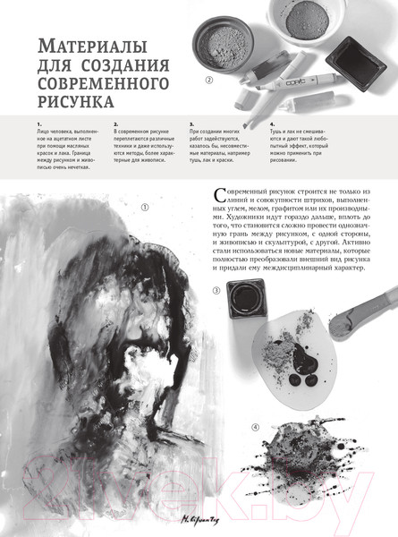 Изображение товара Книга АСТ Новые тренды в рисовании