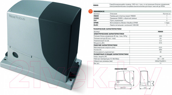 Изображение товара Комплект для автоматизации ворот Nice RB600BDKCE