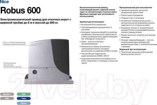 Изображение товара Комплект для автоматизации ворот Nice RB600BDKIT