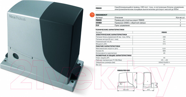 Изображение товара Комплект для автоматизации ворот Nice RB600BDKIT
