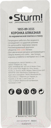 Изображение товара Коронка Sturm! 1055-09-3555