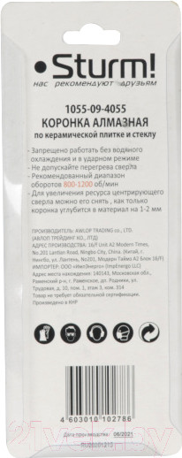 Изображение товара Коронка Sturm! 1055-09-4055