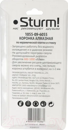 Изображение товара Коронка Sturm! 1055-09-6055