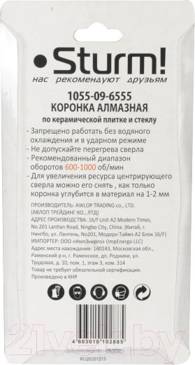 Изображение товара Коронка Sturm! 1055-09-6555