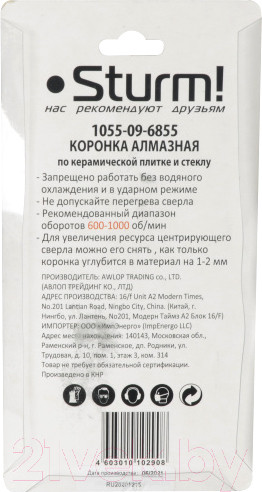 Изображение товара Коронка Sturm! 1055-09-6855
