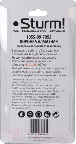 Изображение товара Коронка Sturm! 1055-09-7055