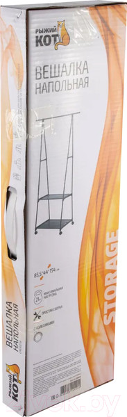 Изображение товара Стойка для одежды Рыжий кот CR00216 / 006448