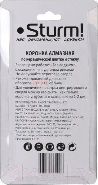 Изображение товара Коронка Sturm! 1055-09-7555