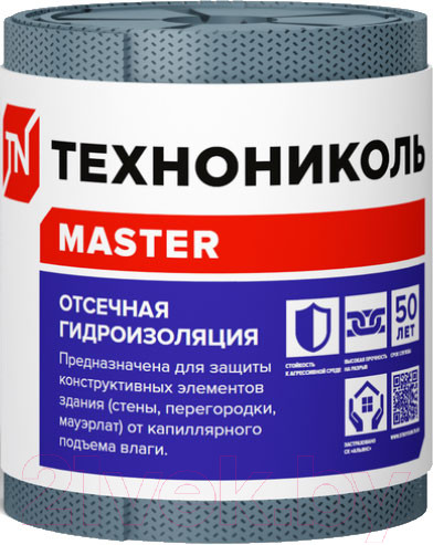 Изображение товара Гидроизоляционная лента Технониколь Отсечка 200 / 463167