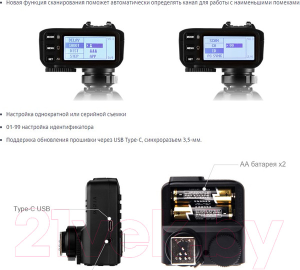Изображение товара Синхронизатор для вспышки Godox X2T-P TTL для Pentax / 27382